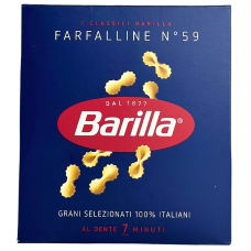 Паста Фарфалліні Barilla Farfalline 500g