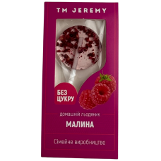 Льодяник без цукру Малина Jeremy 10g
