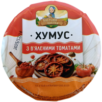 Хумус з в'яленими томатами Бабусині Лакітки 200g
