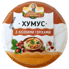 Хумус з лісовими горіхами Бабусині Лакітки 200g