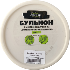 Бульйон з м'ясом індички та домашньою локшиною "Смачно" 350g