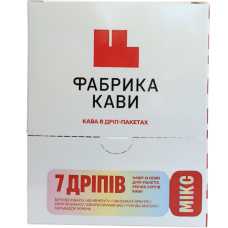 Асорті кави в дріп-пакетах Фабрика кави 7шт